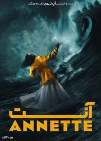 فیلم آنت Annette