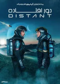 فیلم دور افتادهDistant