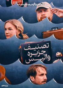 فیلم تصنیف جزیره والیس The Ballad of Wallis Island
