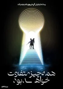 فیلم همه چیز متفاوت خواهد بود(Things Will Be Different)