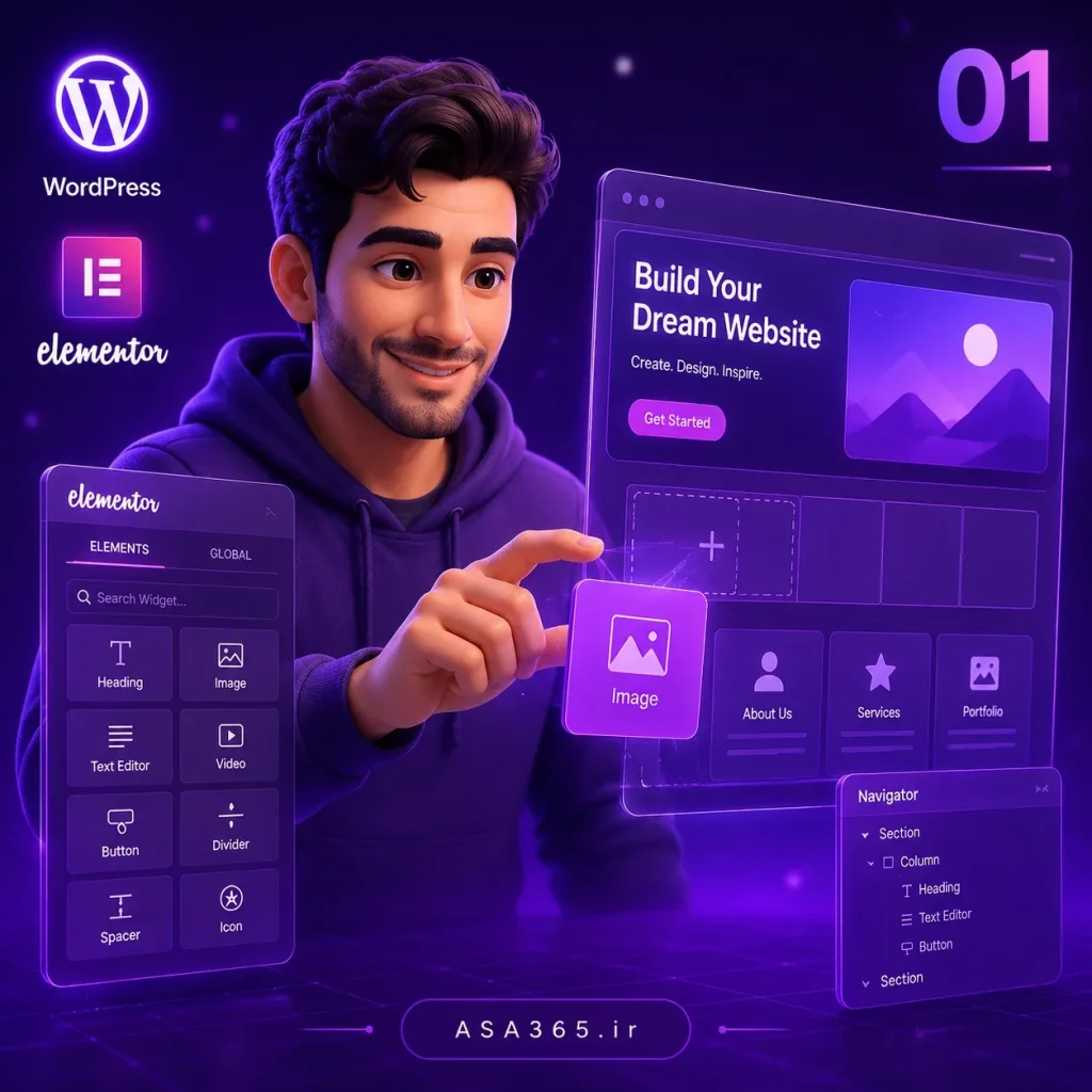 نیچ کورس طراحی سایت با وردپرس و المنتور - کد 01